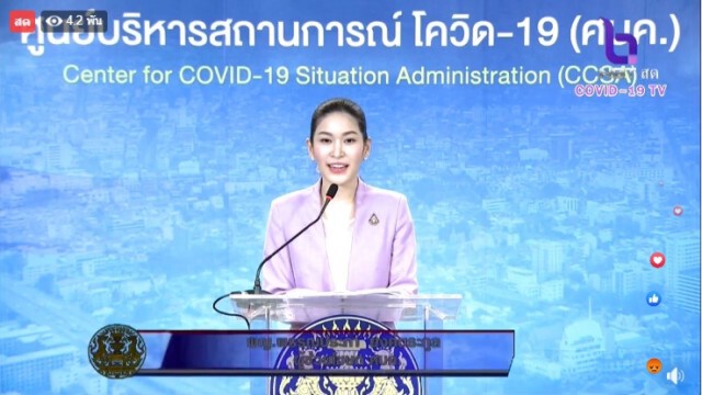 ศบค. แถลงไทยพบติดโควิดเพิ่ม 1 ราย ไร้ผู้เสียชีวิตเพิ่ม!!