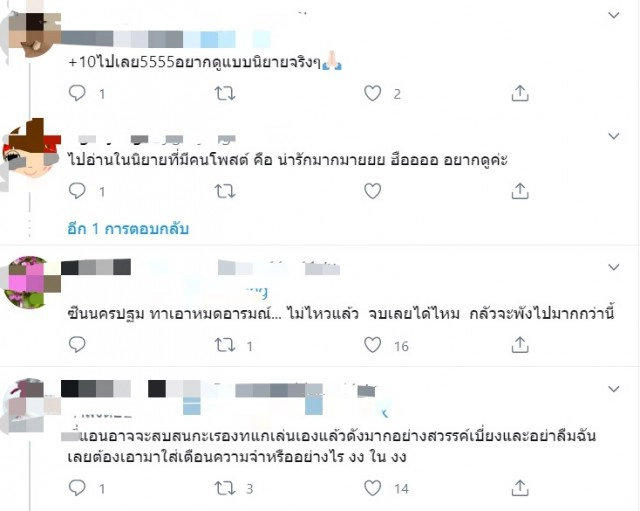 ชาวเน็ตงงใจ ตกม้าตายตอนจบ บท "อกเกือบหักฯ" คล้าย "สวรรค์เบี่ยง"