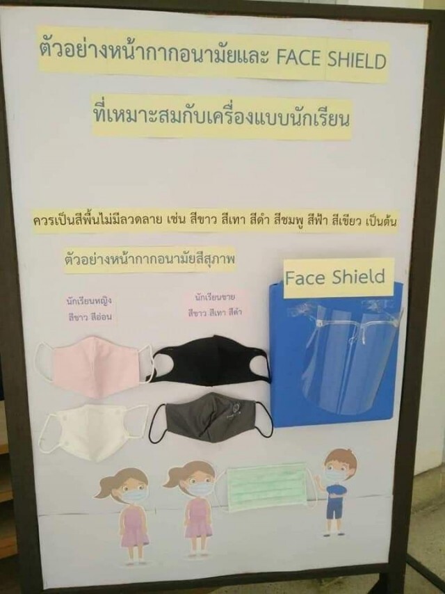 "ณัฐพล" แจงเรื่อง "สีหน้ากาก" ไร้สาระ ยืนยันไม่ใช่นโยบายกระทรวงศึกษา