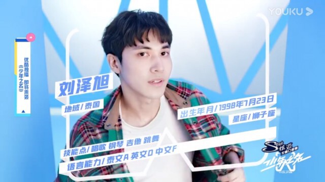 ชาวเน็ตป้อง "สมิธ-Hot Boy" ถูกเวบจีนตัดสิทธิ์ เหตุลือปั๊มโหวต!