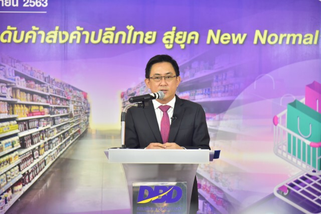 พาณิชย์แนะโชวห่วยเร่งปรับตัวลุยออนไลน์
