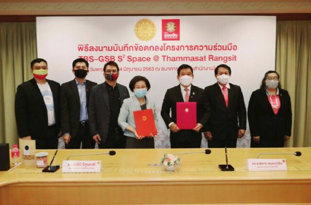 ออมสินจับมือธรรมศาสตร์ บ่มเพาะธุรกิจในรั้วมหาวิทยาลัย