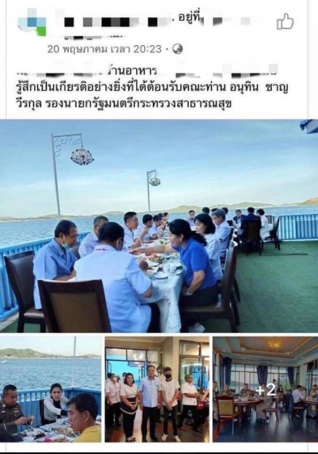 ดราม่า "อนุทิน" ร่วมโต๊ะกินข้าวไม่เว้นระยะห่างทางสังคม