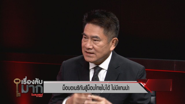 "รองแต้ม" วิเคราะห์ปราบ "ม็อบอเมริกา" ยาก เป็นเรื่องของจิตใจต่างจาก "ไทย" มีแกนนำ หวังผลทางการเมือง