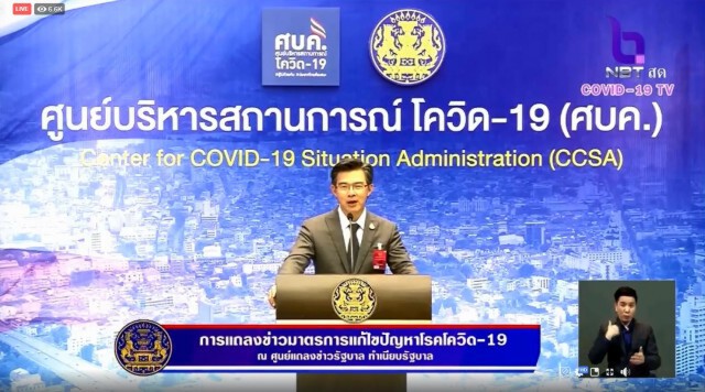 เปิดชื่อกิจกรรม-กิจการ ผ่อนคลายมาตรการระยะต่อไป