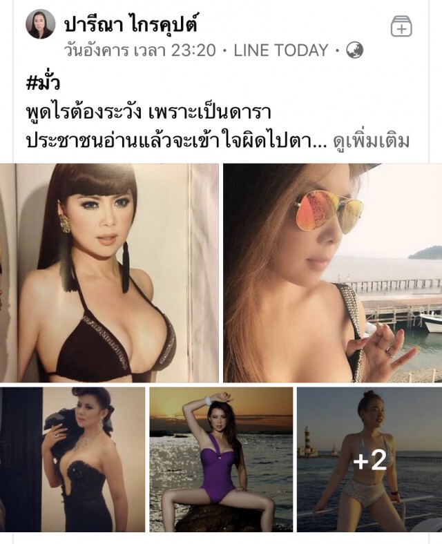 "บุ๋ม" ลั่น!ไม่เคยคิดเล่นการเมือง แต่งานนี้ขอเป็น ส.ส.สู้ "ปารีณา"!!