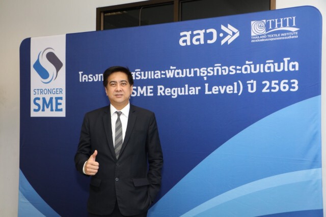 สสว.ดัน 4 โครงการเดินหน้าฝ่าโควิด-19 เสริมแกร่งผู้ประกอบการสิ่งทอ