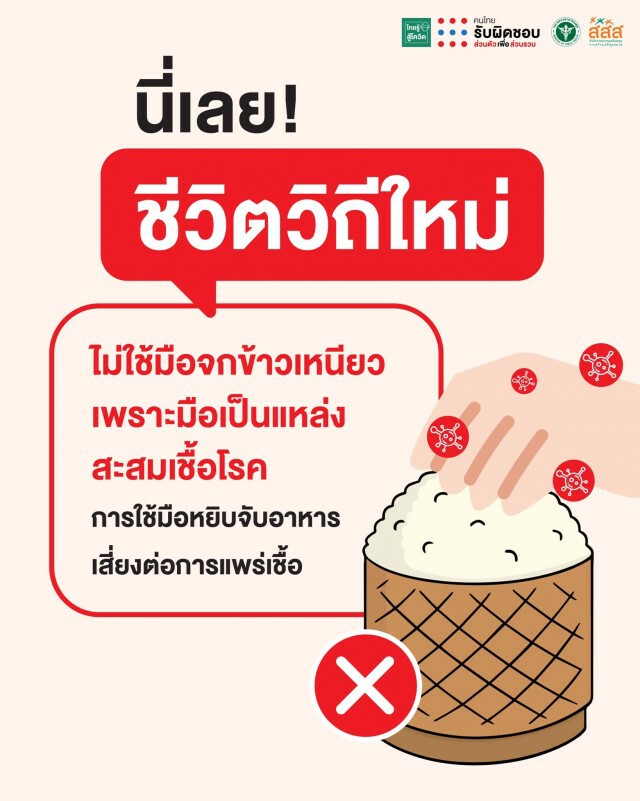 สุขภาพที่ยั่งยืน กับ "ชีวิตวิถีใหม่" จาก สสส.