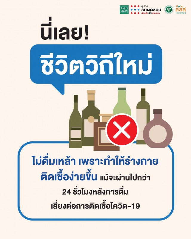 สุขภาพที่ยั่งยืน กับ "ชีวิตวิถีใหม่" จาก สสส.