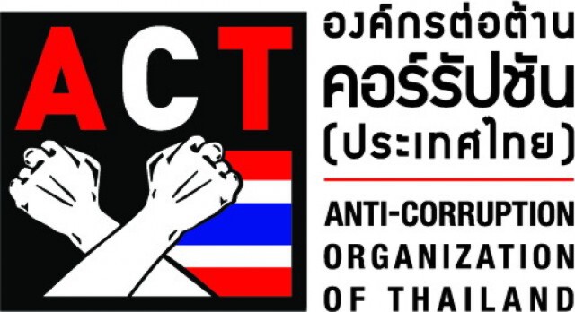 องค์กรต่อต้านคอร์รัปชันฯ จี้ กสทช.เปิดเผยข้อมูลช่วยเหลือผู้ให้บริการโทรคมนาคมช่วงโควิด