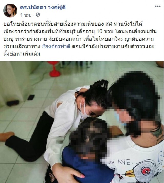 "บุ๋ม" ลั่น!ไม่เคยคิดเล่นการเมือง แต่งานนี้ขอเป็น ส.ส.สู้ "ปารีณา"!!