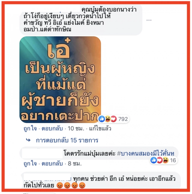 ศึกนางงาม "บุ๋ม ปนัดดา"ฉะนิ่ม "เอ๋ ปารีณา"