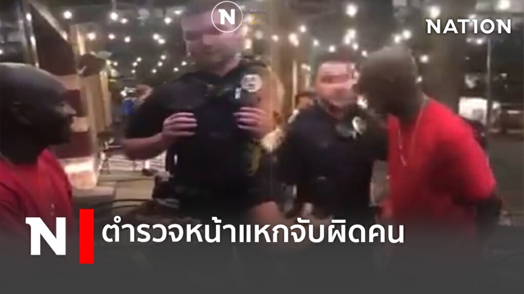 ตำรวจหน้าแตกจับผิดคน ตำรวจหน้าแตกจับผิดคน