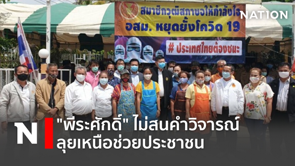 "พีระศักดิ์"ไม่สนคำวิจารณ์ ลุยเหนือช่วยประชาชน "พีระศักดิ์"ไม่สนคำวิจารณ์ ลุยเหนือช่วยประชาชน
