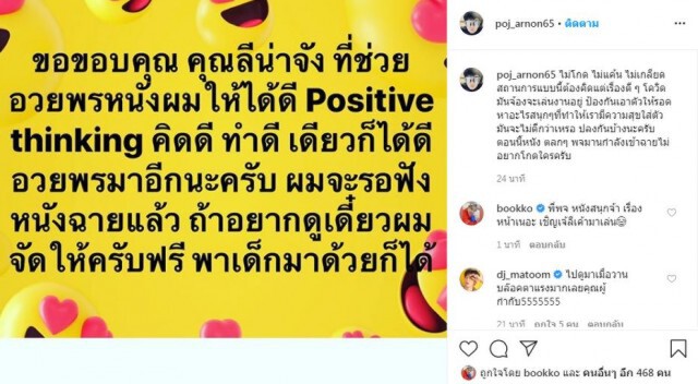 "พชร์ อานนท์"ตอบแล้ว หลัง"ลีน่าจัง"บอกหนังเจ๊ง