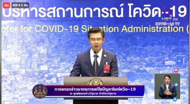 ศบค. แถลงไทยพบผู้ติดเชื้อโควิดเพิ่ม 1 ราย ไร้ผู้เสียชีวิต