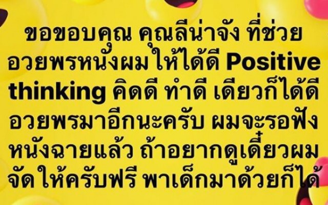 "พชร์ อานนท์"ตอบแล้ว หลัง"ลีน่าจัง"บอกหนังเจ๊ง