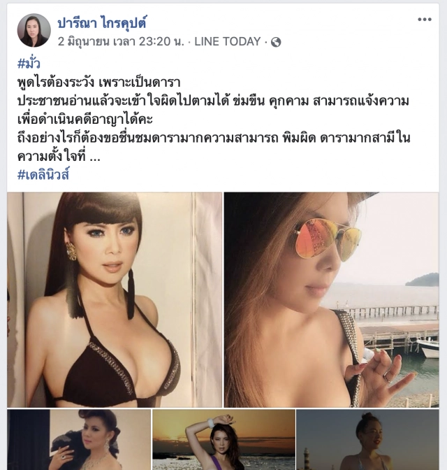 สรุปรวด 12 ไทม์ไลน์  ศึก "บุ๋ม – เอ๋" เชือดเฉือนวาทะเดือด