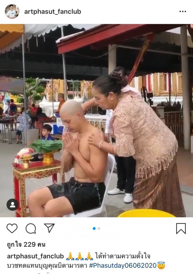 "อาร์ต พศุตม์" เข้าพิธีอุปสมบท รับฉายา "จารุธัมโม"