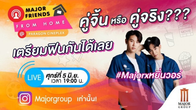ตร.ปทุมวันเชิญ"พารากอน" แจงอีเวนท์เสี่ยงโควิด