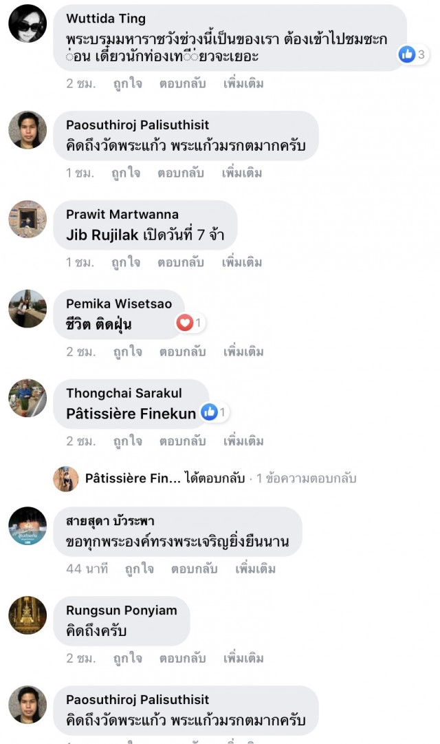 เปิดเข้าชม "พระบรมมหาราชวัง" และ"วัดพระแก้ว" 7 มิ.ย.นี้!