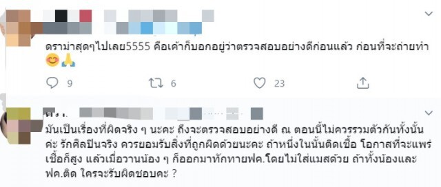 "พารากอน" สั่งปิด "เมเจอร์" 3 วัน เหตุไม่คุมFC "หยิ่น-วอร์" เว้นระยะห่าง