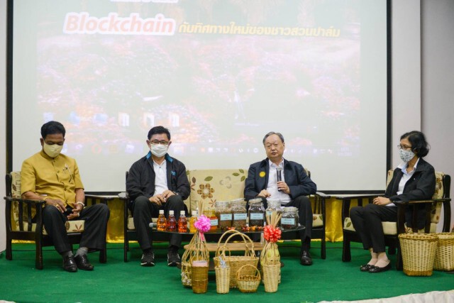 'สนธิรัตน์' หนุน Blockchain ซื้อขายปาล์มแก้ราคาตกต่ำ