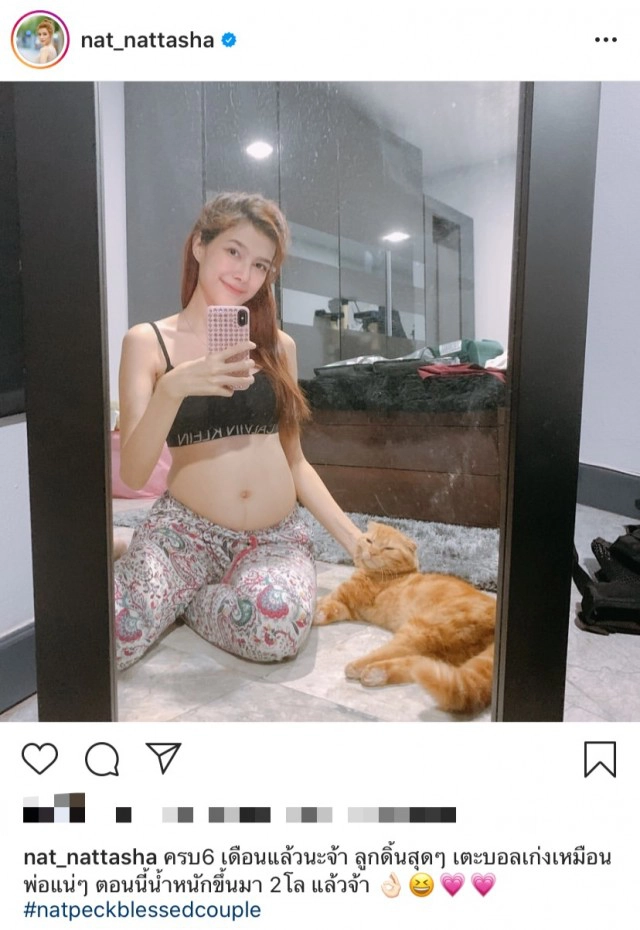 เผยภาพล่าสุด "แนท ณัฐชา"  อุ้มท้องโต 6เดือนแล้ว