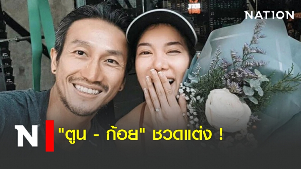 ชวดงานแต่ง ! "ก้อย รัชวิน" โพสวันที่ตั้งใจใช้ชีวิตคู่