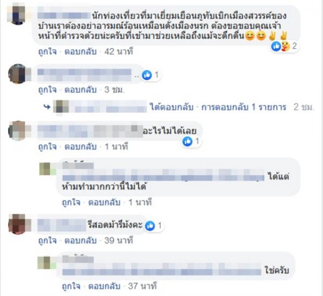 เปิดภูทับเบิกวันแรก นักท่องเที่ยวก่อเหตุรุมทำร้ายกันเอง เหตุเปิดเพลงเสียงดังเย้ยเคอร์ฟิว