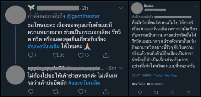"แก้ม วิชญาณี" ยังไม่แจง #บ่นเพื่อน เอี่ยวเรื่อง "วันเฉลิม"
