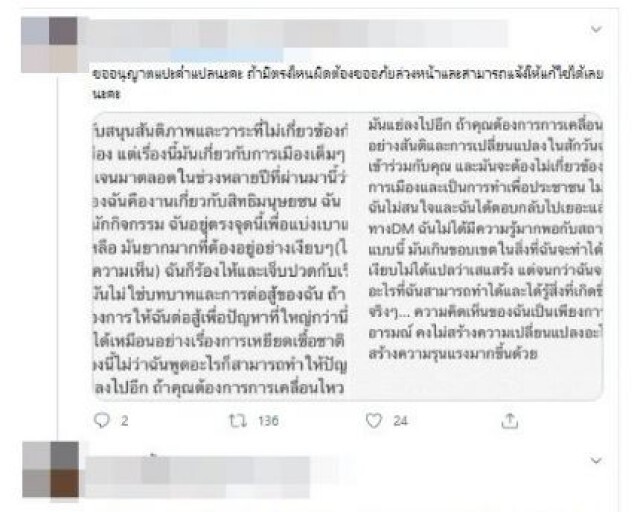 งานเข้า"ปู ไปรยา"ชาวเน็ตจวกแรงหลังตอบประเด็น"วันเฉลิม"