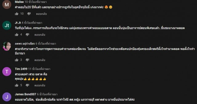เหมือนตาเห็น! เปิดช็อตตอบคำถาม "บุ๋ม-ปนัดดา" เมื่อ 20 ปีก่อน