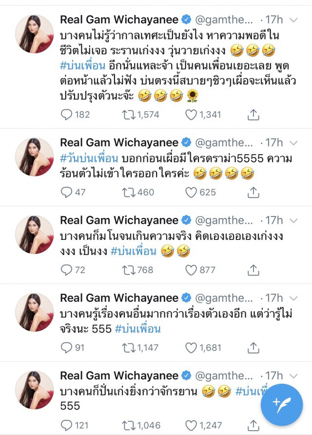"แก้ม วิชญาณี" ยังไม่แจง #บ่นเพื่อน เอี่ยวเรื่อง "วันเฉลิม"