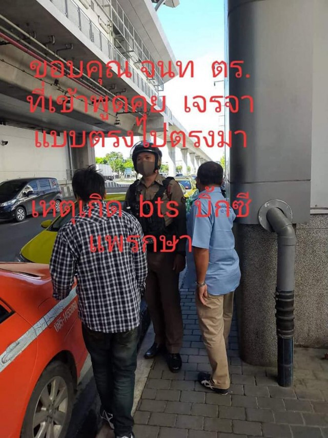 คลิปโชเฟอร์แท็กซี่ปะทะวินเถื่อนรีดค่าจอดรถ