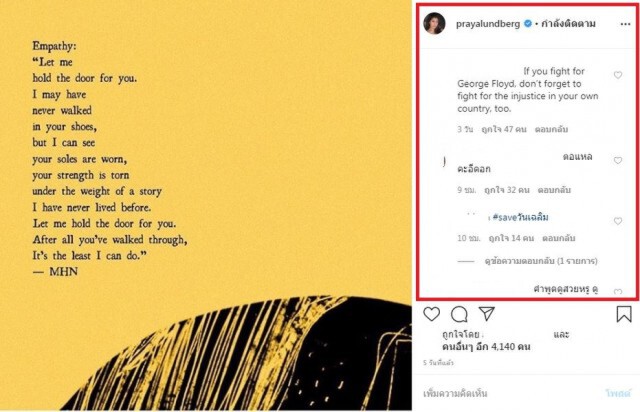 งานเข้า"ปู ไปรยา"ชาวเน็ตจวกแรงหลังตอบประเด็น"วันเฉลิม"