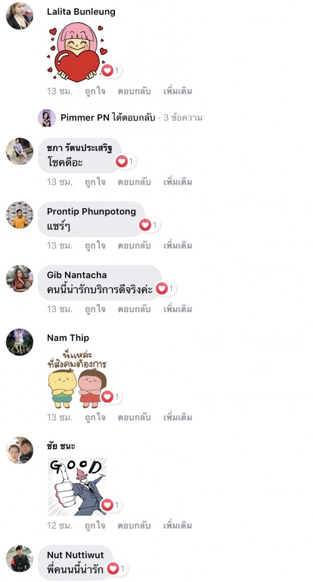 แห่ชื่นชมพนักงานเซเว่น เก็บสร้อยทอง 6 หมื่น คืนเจ้าของ!