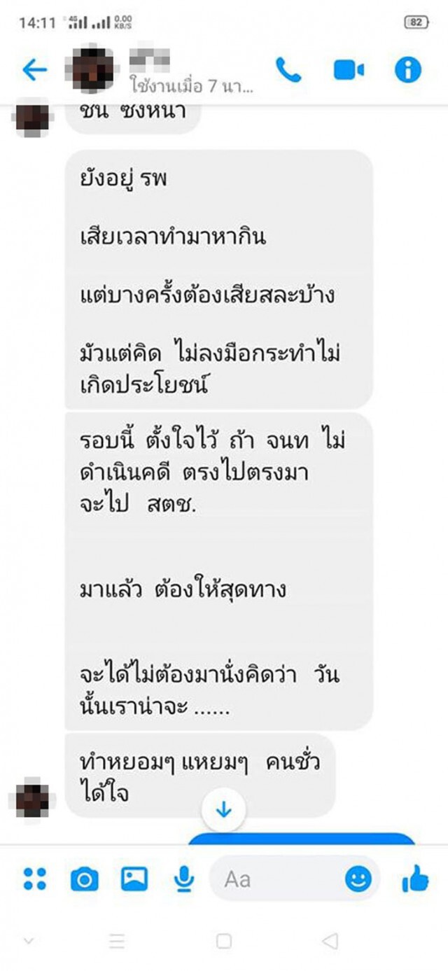 "แท็กซี่"สุดทนถูกเก็บค่าจอด แฉต้องติดสติ๊กเกอร์กลุ่มเท่านั้น!!
