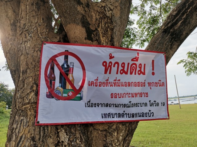 เห็นแล้วเสียว "โควิด-19" กลับมาแน่ กลุ่มวัยรุ่นมั่วสุมริมเขื่อนลำปาว