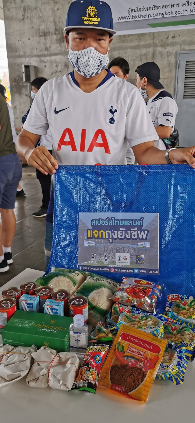 แฟนคลับ"สเปอร์ส"มอบถุงยังชีพ300ชุดช่วยชาวบางพลัดสู้โควิด19
