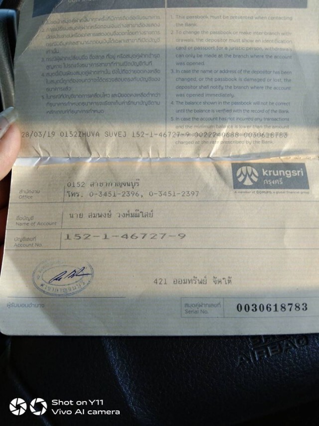 เจ้าหนี้ยึดบ้าน ไม่มีบัตร ปชช.ไร้สวัสดิการของรัฐ