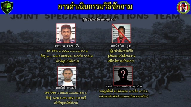 รวบโจรใต้ มือวางบึ้มปลัด อ.กะพ้อ