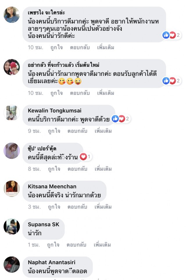 แห่ชื่นชมพนักงานเซเว่น เก็บสร้อยทอง 6 หมื่น คืนเจ้าของ!