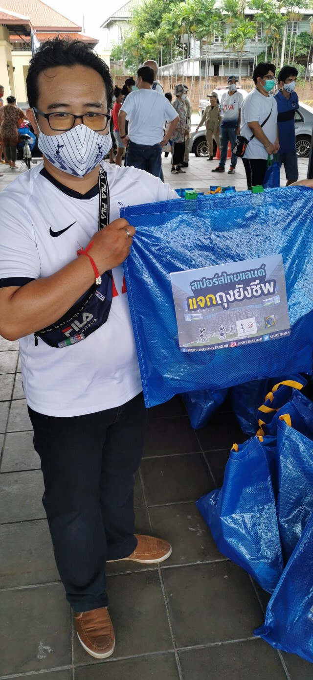 แฟนคลับ"สเปอร์ส"มอบถุงยังชีพ300ชุดช่วยชาวบางพลัดสู้โควิด19