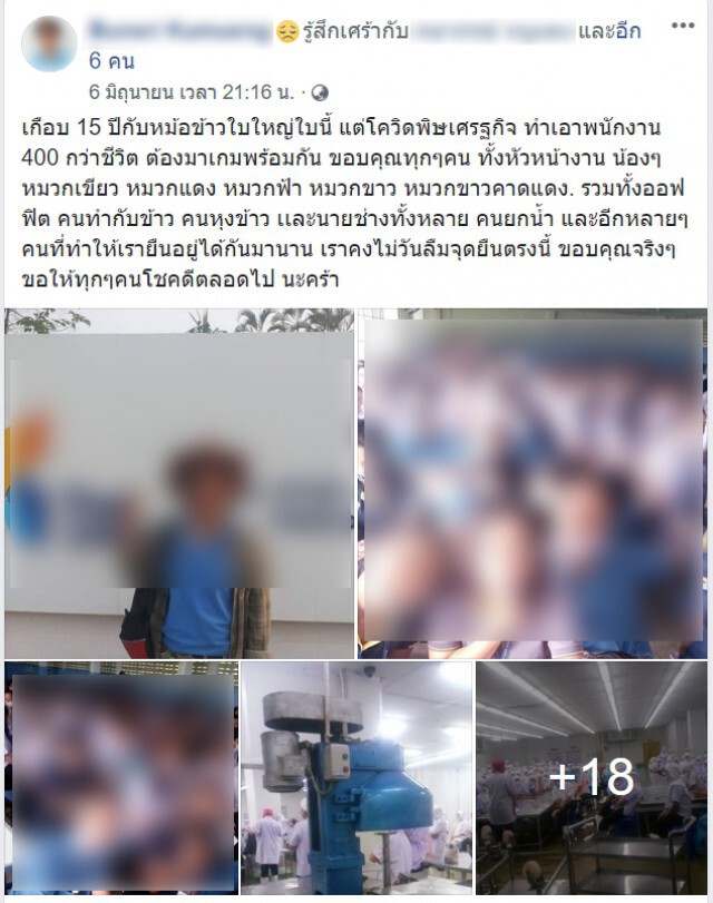 โรงงานนครศรีฯประกาศปิด 400 ชีวิตตกงาน