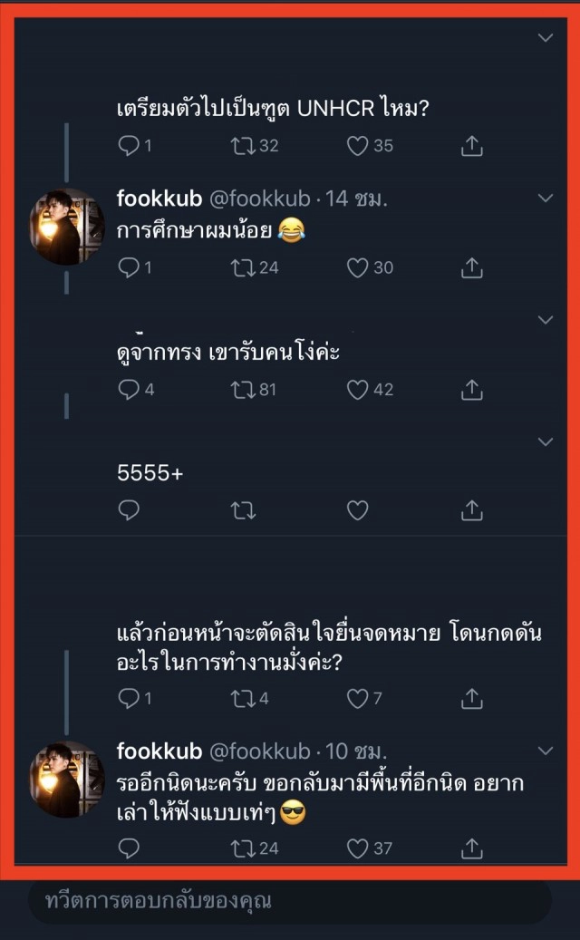"ฟลุค เดอะสตาร์" ตอบแซ่บ ชาวเน็ตถามถูกไล่ออก