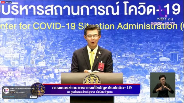ศบค. แถลงไทยพบติดโควิดเพิ่ม 7 ราย มาจากปากีสถาน-ยูเออี-สหรัฐอเมริกา