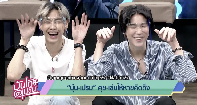 "บุ๋น-เปรม"ฮอตติดเทรนด์ทวิตฯ พร้อมอ้อนแฟนกลับด้อม