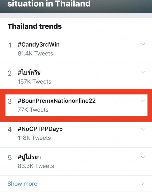 "บุ๋น-เปรม"ฮอตติดเทรนด์ทวิตฯ พร้อมอ้อนแฟนกลับด้อม