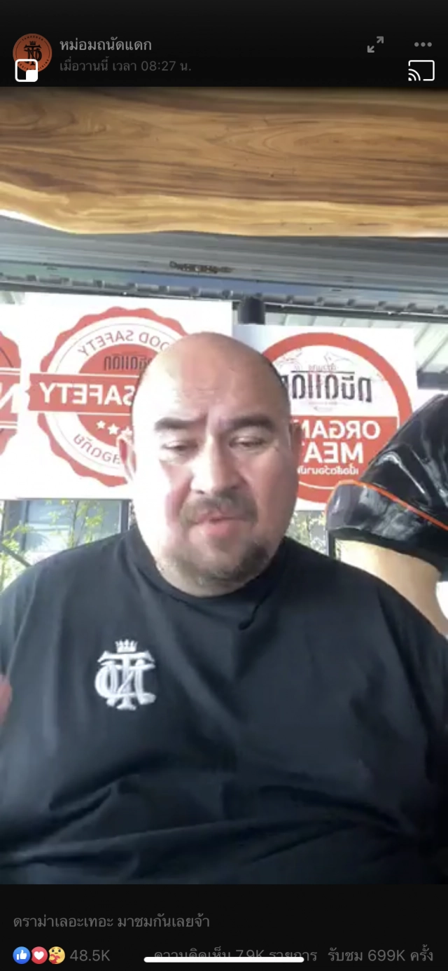 "หม่อมถนัดแดก" ขู่ฟ้องพวกปากไวมือไว ลั่นไม่เอาไว้แน่!!